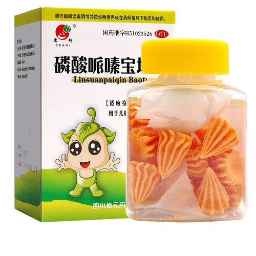 德辉 磷酸哌嗪宝塔糖 20粒糖丸药儿童驱虫药小孩打虫蛔虫