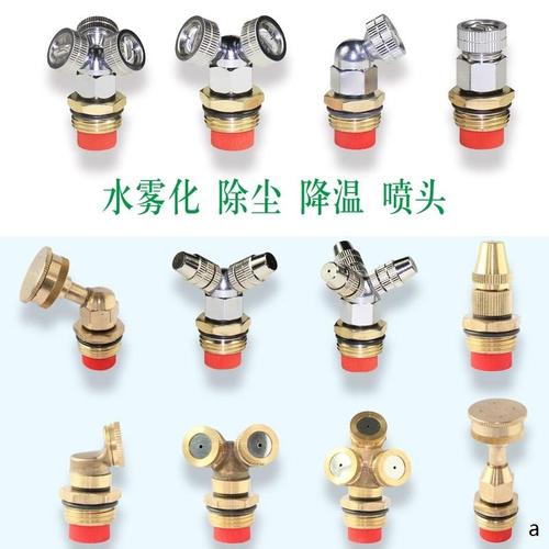调节超细雾化喷雾实心水龙头调节喷头水雾扇形喷嘴喷雾器替换