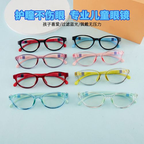 儿童款tr90圆框防蓝光眼镜学生男女小孩防辐射电脑手机近视眼镜