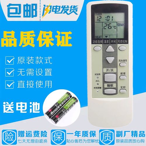 富士通空调遥控器通用原装版ar-dj19冷暖/通用ar-dj18/dj20型号