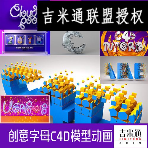 c4d字母数字动画工程文件变换转换机械霓虹灯 3d设计素材mx105