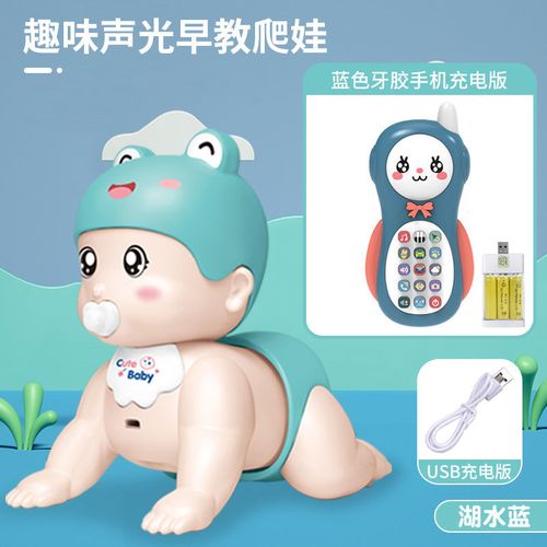 婴儿玩具爬行娃娃学抬头引导爬行趣味玩耍叫爸妈早教电动玩具 大号