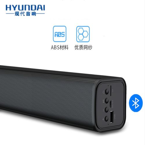 现代(hyundai) 方盒子蓝牙音箱长条型无线音响迷你便携充电音箱客厅