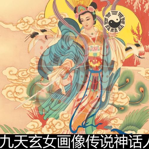 fou中国传统道家道教昆仑山九天玄女画像传说神话人物高清素材