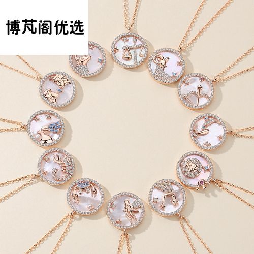 601512星座白贝母星盘保禄岁项链银币铸造的船舵星符吊坠男女情侣