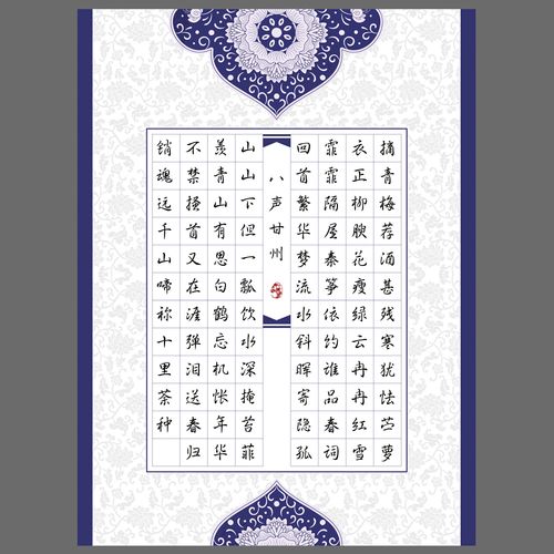 中国风a4硬笔钢笔书法作品练习专用纸 创作展览纸方格96格书法纸