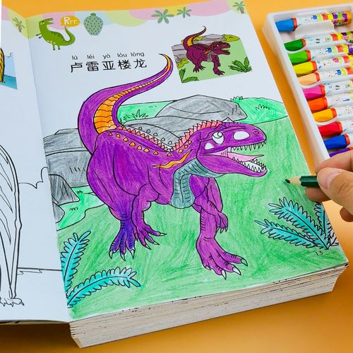 恐龙画画本涂色书 儿童画画教材 绘画启蒙涂色画本宝宝图画绘画本