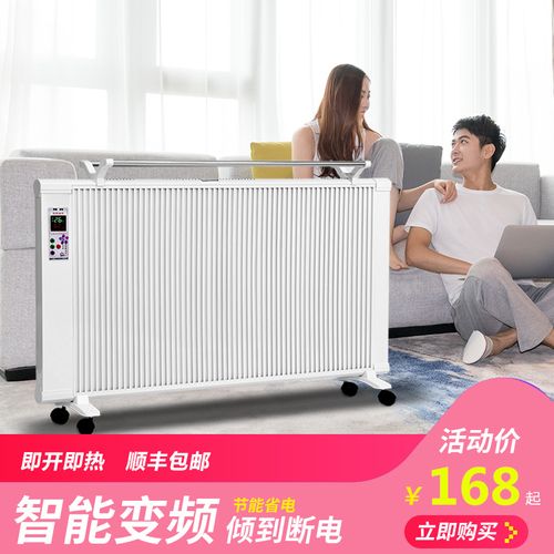 碳纤维电暖器取暖器家用节能大面积全屋浴室卫生间壁挂式电暖气片