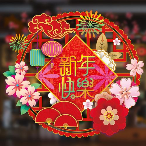 中式窗花贴纸2022新年过年装饰玻璃门贴商场店铺店面