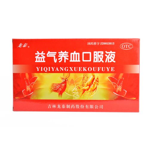 龙泰 益气养血口服液 10ml*10支 血气不足 补血益气 1盒装