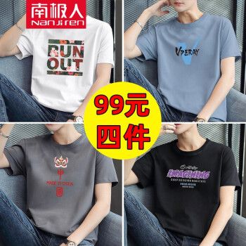 【纯棉4件】南极人短袖t恤男纯棉半截袖衣服圆领休闲宽松潮流男生印花