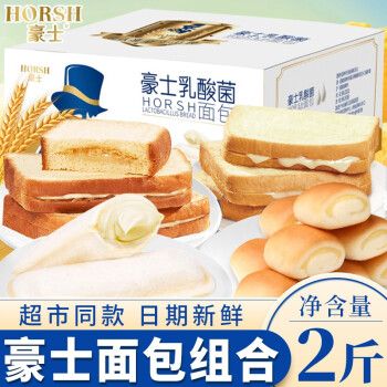 【组合可选】豪士乳酸菌小口袋肉松夹心三明治芝士小小面包学生早餐