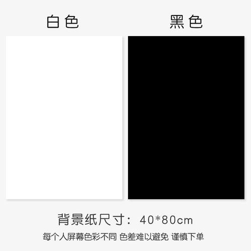 纸直播道具纯色照相证件照网红拍摄ins摆拍墙摆件白色黑色灰色定制款