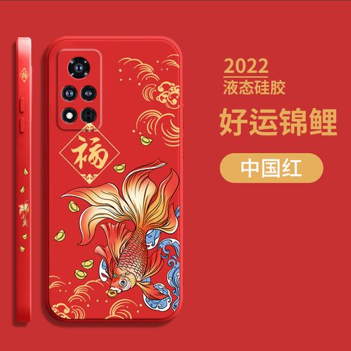 适用于华为荣耀v40手机壳honorv40男女2022新年款保护套yok一an10福字
