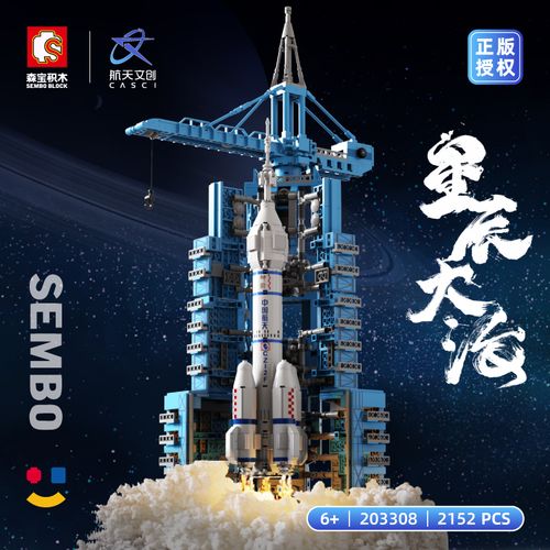 载人飞船航天系列兼容乐高火箭模型拼装大型神舟五号中国积木男孩