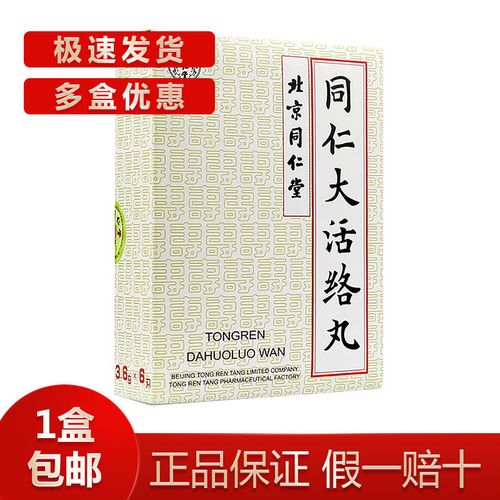 6g*6丸/盒 祛风,舒筋,活络,除湿.