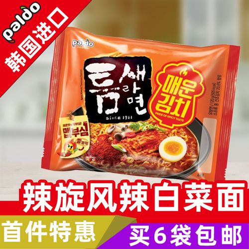 韩国进口食品八道极地辣旋风辣白菜拉面速食方便面泡面6袋包邮