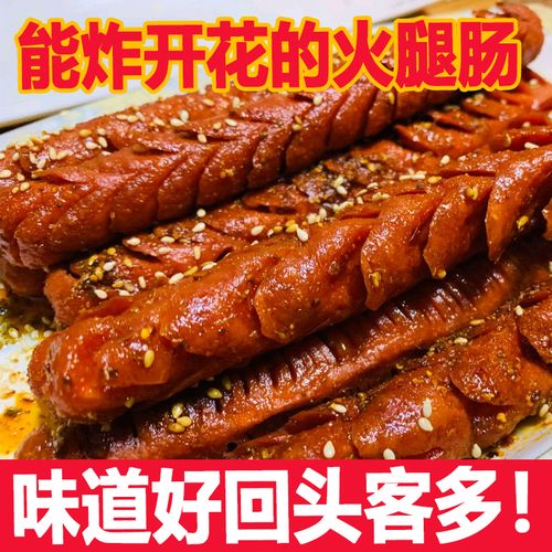 淀粉肠油炸路边摊铁板烤肠街边煎肠火腿肠整箱香肠面