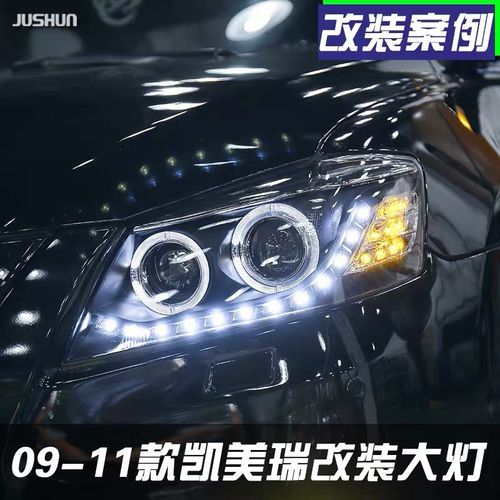 醉米[zuimi]适用于09-14款经典凯美瑞改装大灯总成led泪眼日行灯天使