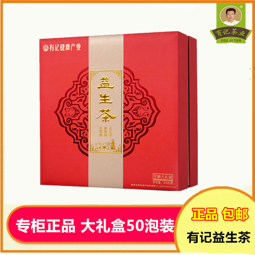 有记益生茶至臻大礼盒正品海丰礼品茶叶独立小包装300g