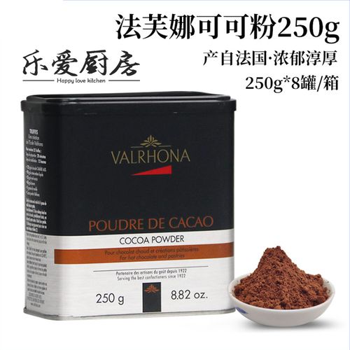 法芙娜可可粉250g/1kg法国原装进口蛋糕西点饮品饼干装饰烘焙原料