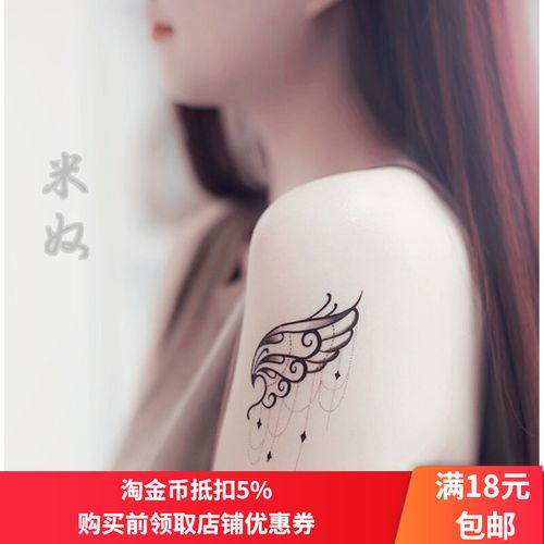 米奴蕾丝飞翔的梦想翅膀纹身贴防水女持久黑色手臂纹身贴男潮图案