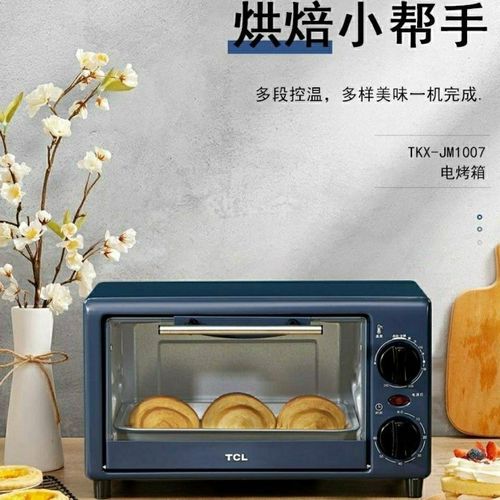 tcl电烤箱家用烘焙迷你烤箱多段温控10l容量