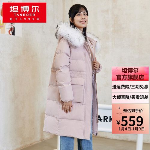 坦博尔羽绒服女2021年新款中长款大毛领外套时尚休闲宽松保暖韩版羽绒