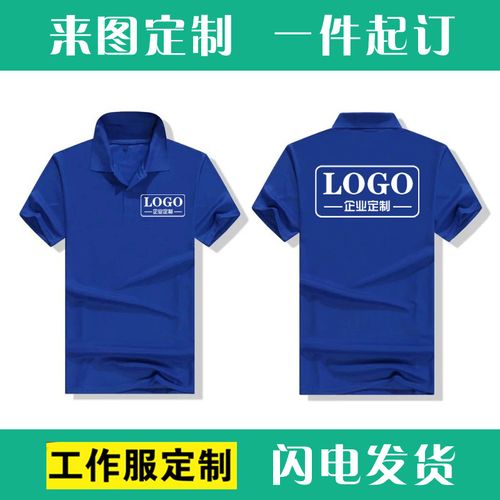 快递文化衫纯棉同学聚会翻领t恤定制装修公司高端工x作服工厂车间