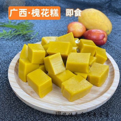 广西灵山槐花糕土特产小吃开袋即食用钦州新鲜现做美食槐花籽凉粉