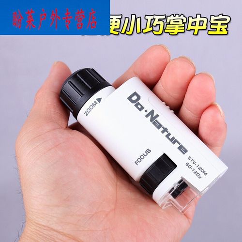 便携式手持式显微镜放大镜掌心显微镜日本肯高便携式显微镜迷小