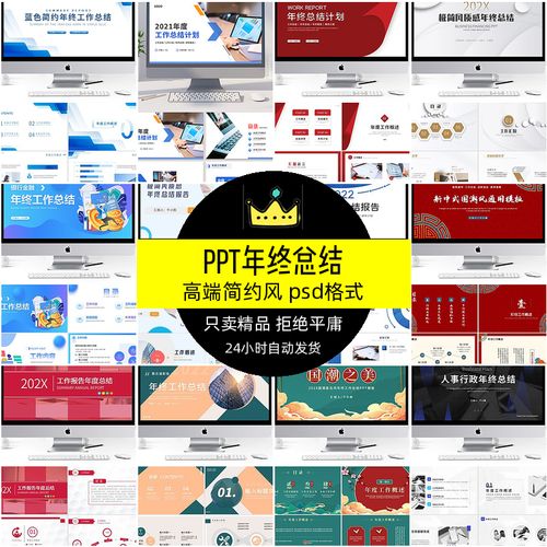 ppt年终总结模板ppt工作简约风汇报工作汇报计划商务几何设计素材