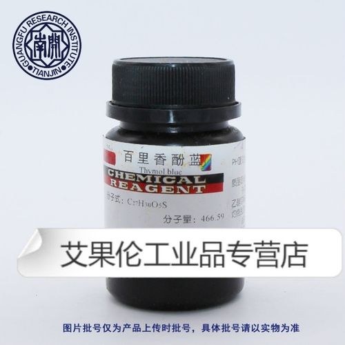 百里香酚蓝蓝 百里香 百里酚蓝 ind25g天津光复