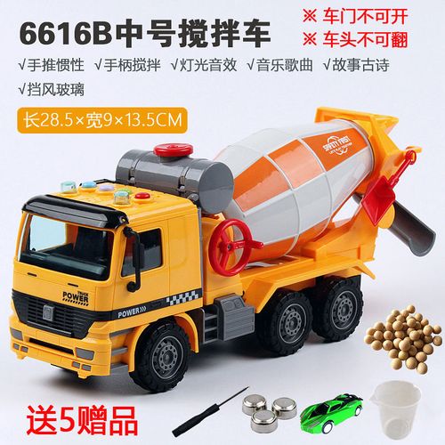水泥搅拌车罐车混凝土搅拌机惯性仿真工程车模型儿童男孩玩具吊车 光