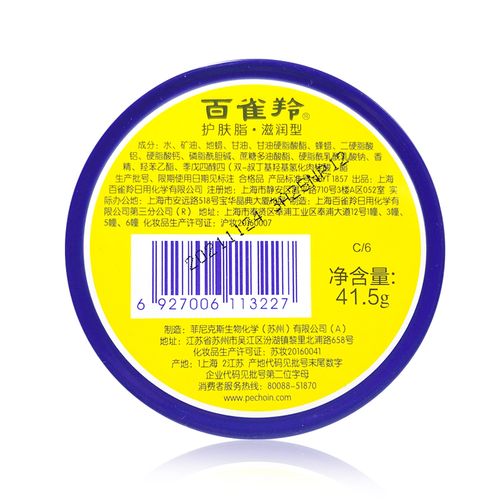 百雀羚护肤脂香脂冷霜 41.5g 怀旧铁盒装保湿滋润型手霜面霜