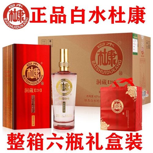 【正品白水杜康酒】酒水整箱批发特价清仓42度500ml6瓶白酒礼盒装