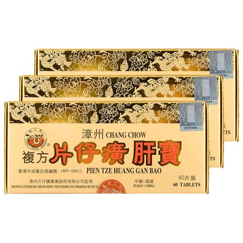 (pzh)粒装3g片护肝片片仔癀复方肝宝片10粒装片仔癀药丸慢性肝炎胶囊