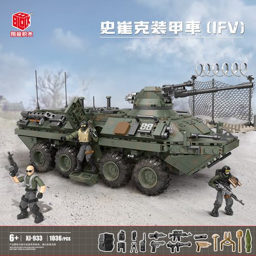 翔竣搭插拼装积木933军事系列史崔克装甲车ifv二战军事玩具男孩子