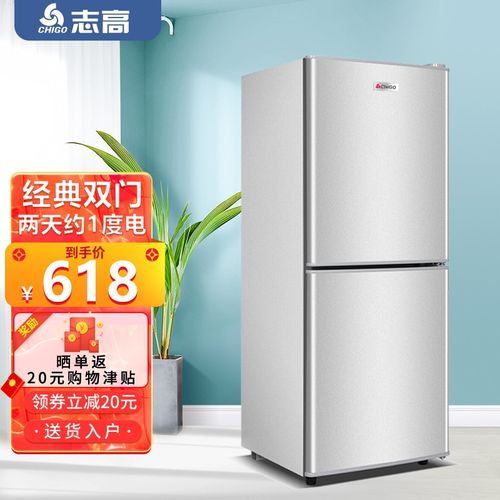 志高(chigo)双门冰箱小家用一级能效大容量冷藏冷冻办公室租房宿舍双
