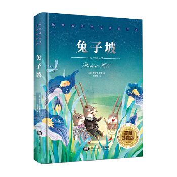 兔子坡 罗伯特罗素(美)