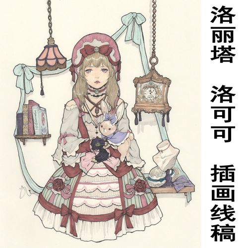 l300 手绘插画原画手稿装饰画 洛丽塔lolita洛可可风格 彩图素材