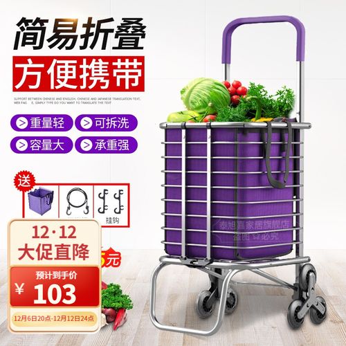 人手拉车小拖车折叠便携拉杆车载家用上爬楼神器不锈钢菜篮子行李车