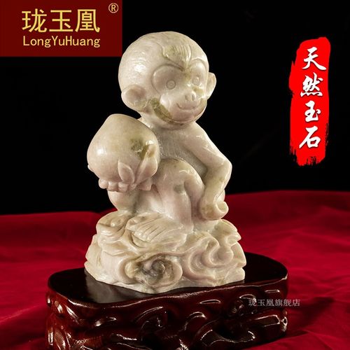 天然玉石灵猴祝寿献瑞生肖猴风水摆件家居玄关兴装饰