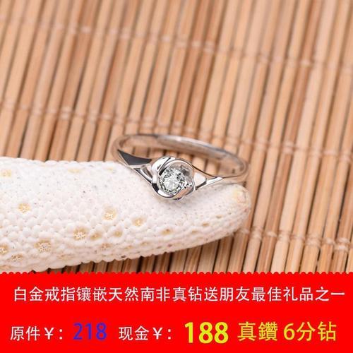 镀铂金钻石戒指女 求婚钻戒 结婚戒指玫瑰心语钻戒 定制18k金送礼