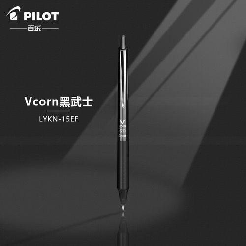 百乐按动中性笔lvkn-15ef黑色签字笔学生考试刷题速干vcorn水笔走珠笔