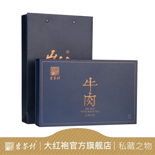 岩茶村 牛栏坑肉桂 正岩肉桂 茶叶武夷山坑涧肉桂岩茶礼盒装51g