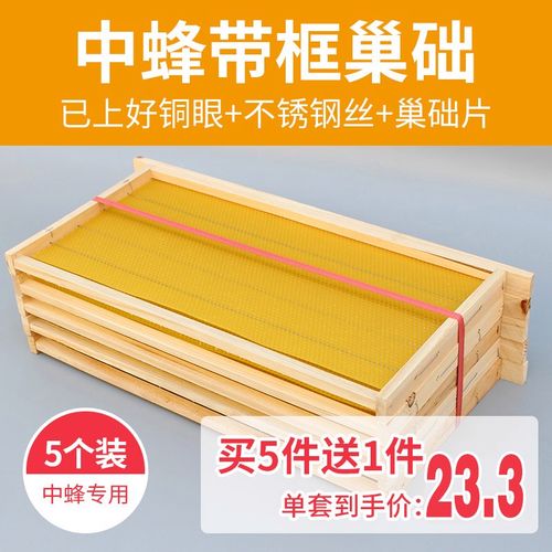 蜂之家 蜂箱全套中蜂蜂箱蜜蜂箱带巢框杉木烘干标准十框蜂桶野蜂土