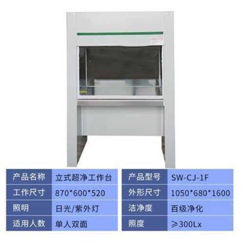vd/hd650净化工作台超净工作台无尘工作台无菌操作台