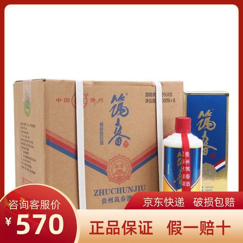 筑春酒53度酱香型白酒500ml*6瓶整箱装优质酒银质奖酒 纯粮酒礼盒