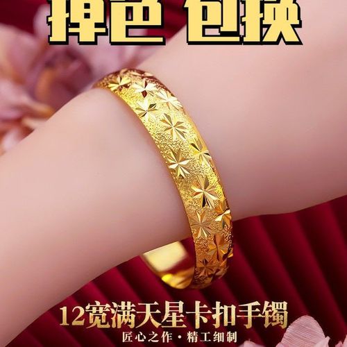 不掉色越南沙金卡扣手镯女金色满天星大手镯妈妈生日礼物手环